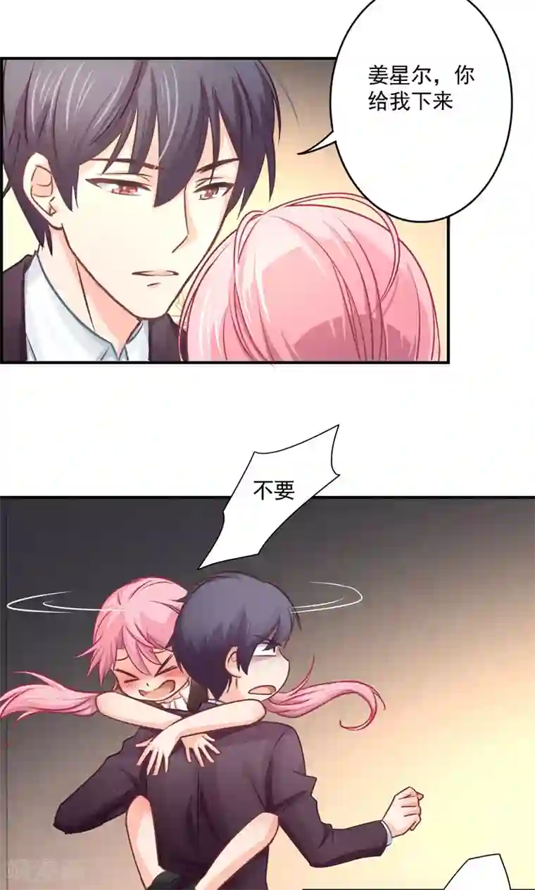 狂拽小妻第12话 酒后……你不敢吗？