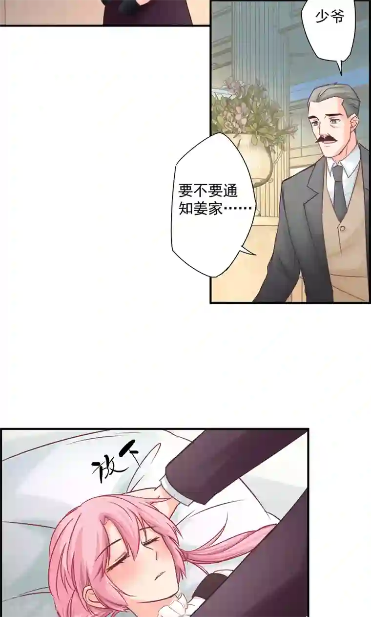 狂拽小妻第12话 酒后……你不敢吗？