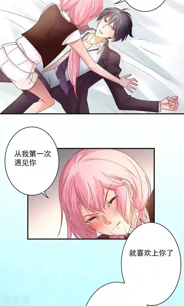 狂拽小妻第13话 得偿所愿