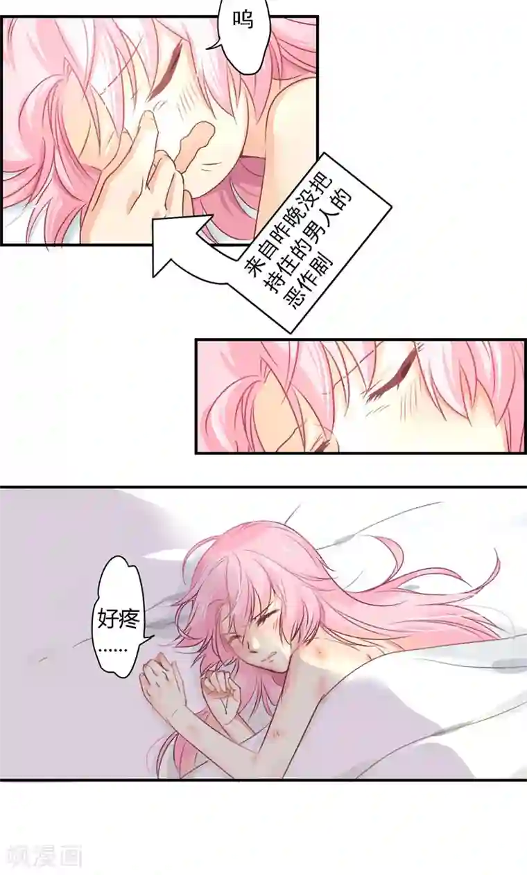 狂拽小妻第13话 得偿所愿