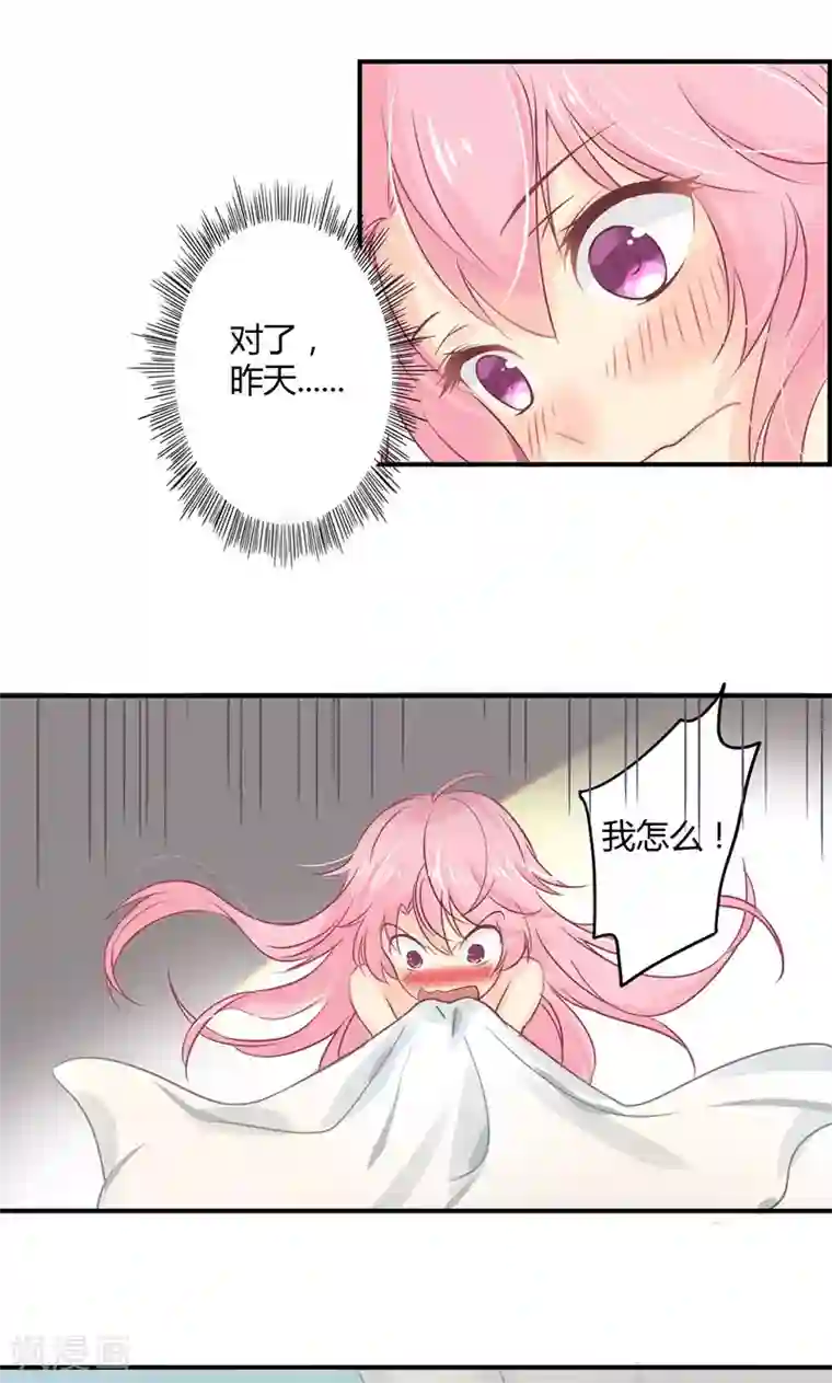 狂拽小妻第13话 得偿所愿