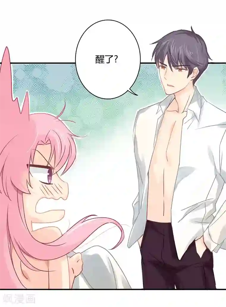 狂拽小妻第13话 得偿所愿