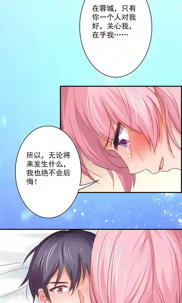 狂拽小妻第13话 得偿所愿