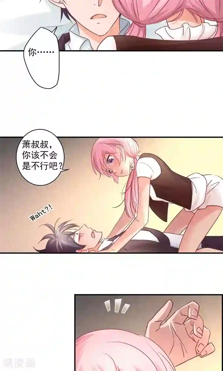 狂拽小妻第13话 得偿所愿