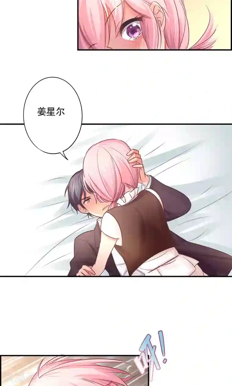 狂拽小妻第13话 得偿所愿