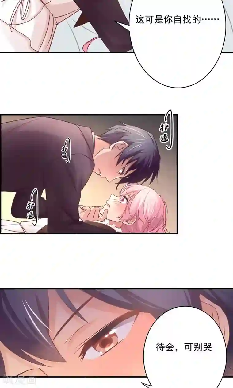 狂拽小妻第13话 得偿所愿