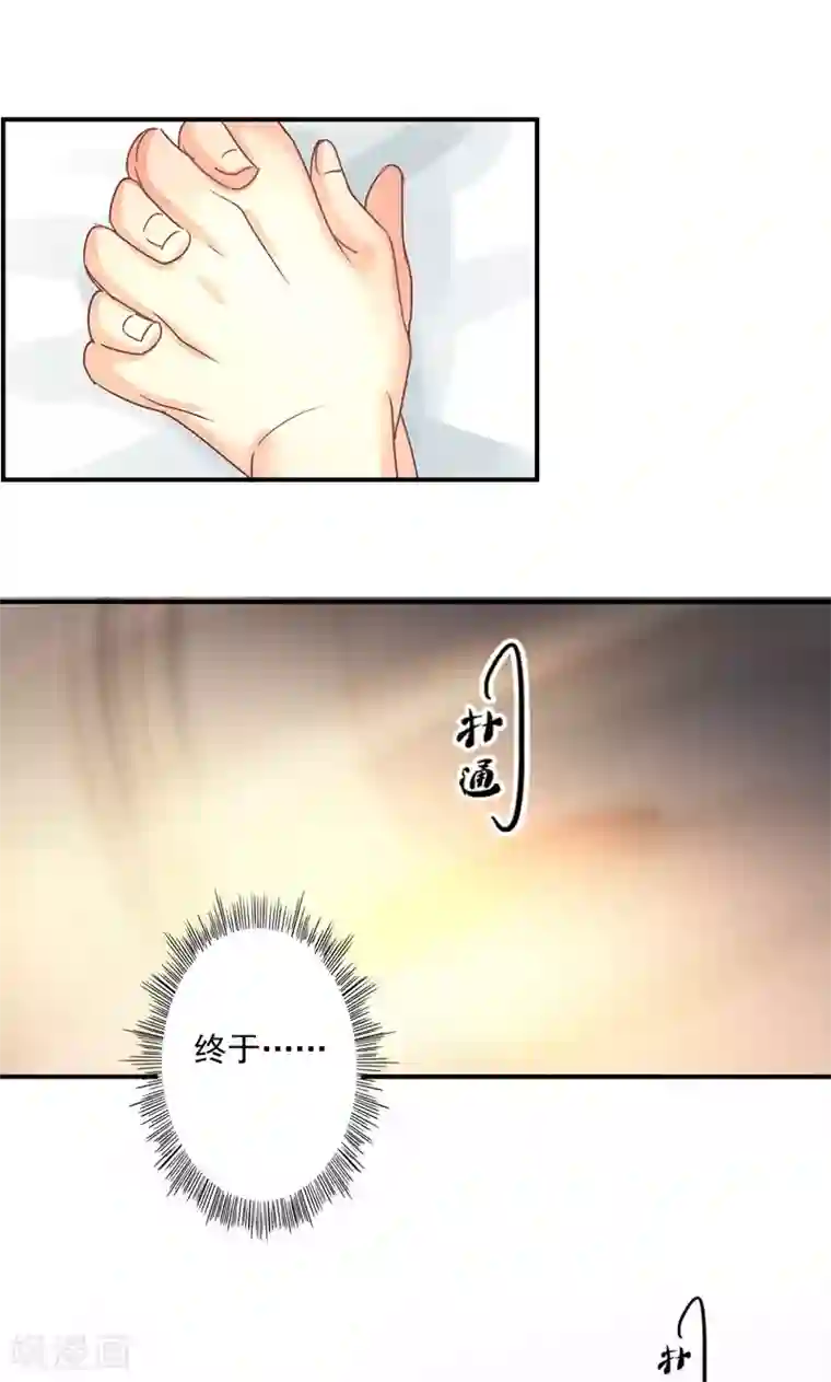 狂拽小妻第13话 得偿所愿