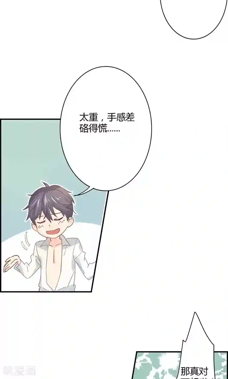 狂拽小妻第14话 等待着的惩罚