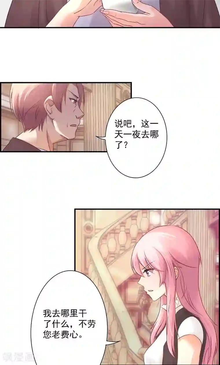 狂拽小妻第14话 等待着的惩罚