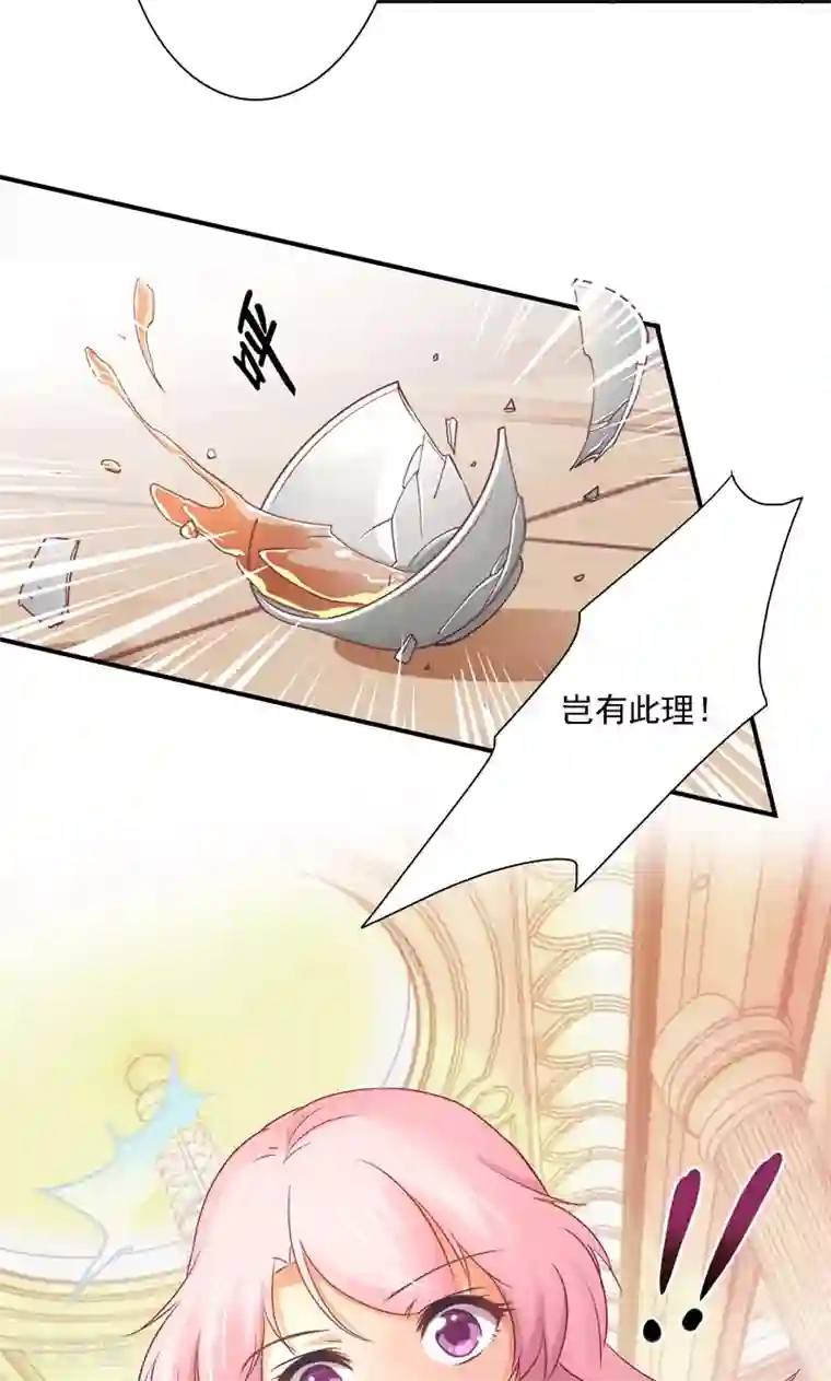 狂拽小妻第14话 等待着的惩罚