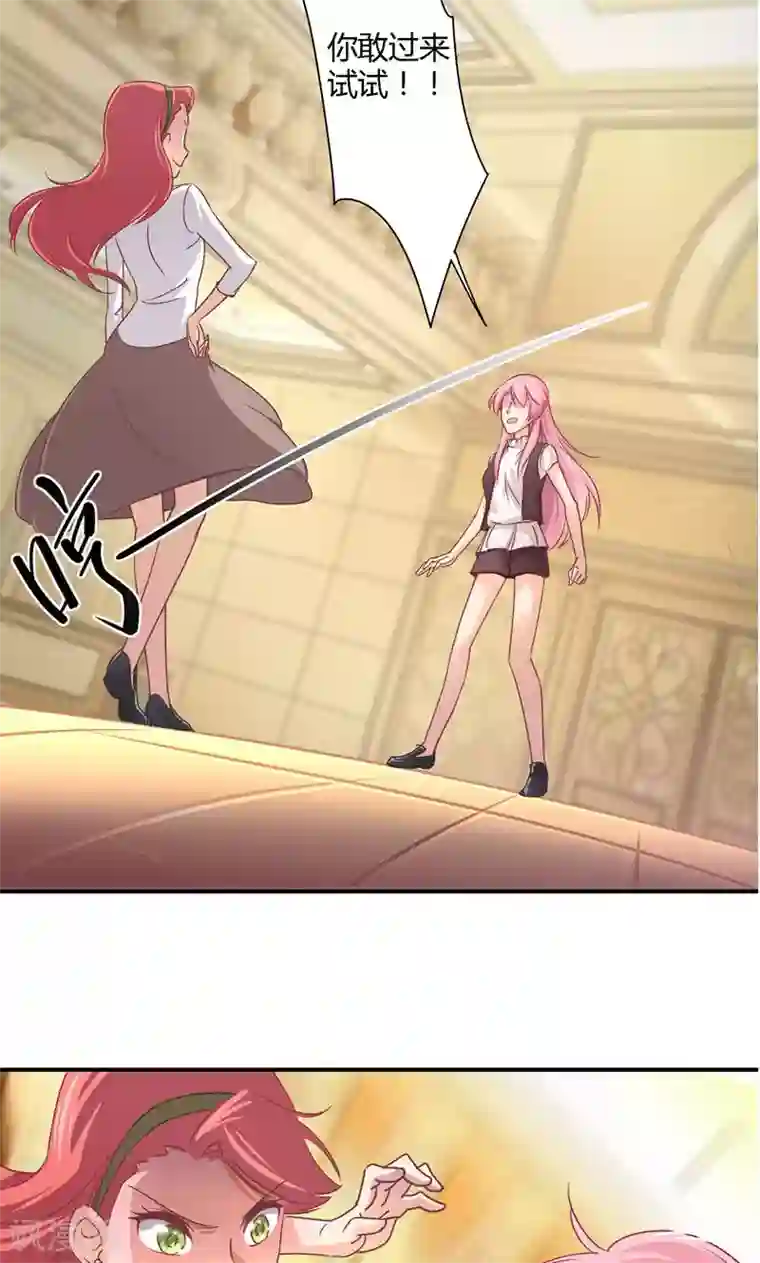 狂拽小妻第14话 等待着的惩罚