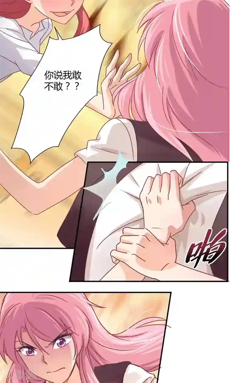 狂拽小妻第14话 等待着的惩罚