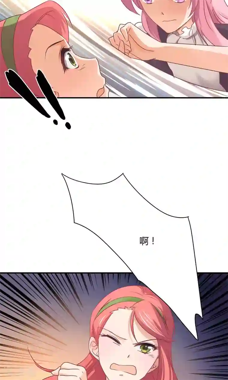 狂拽小妻第14话 等待着的惩罚