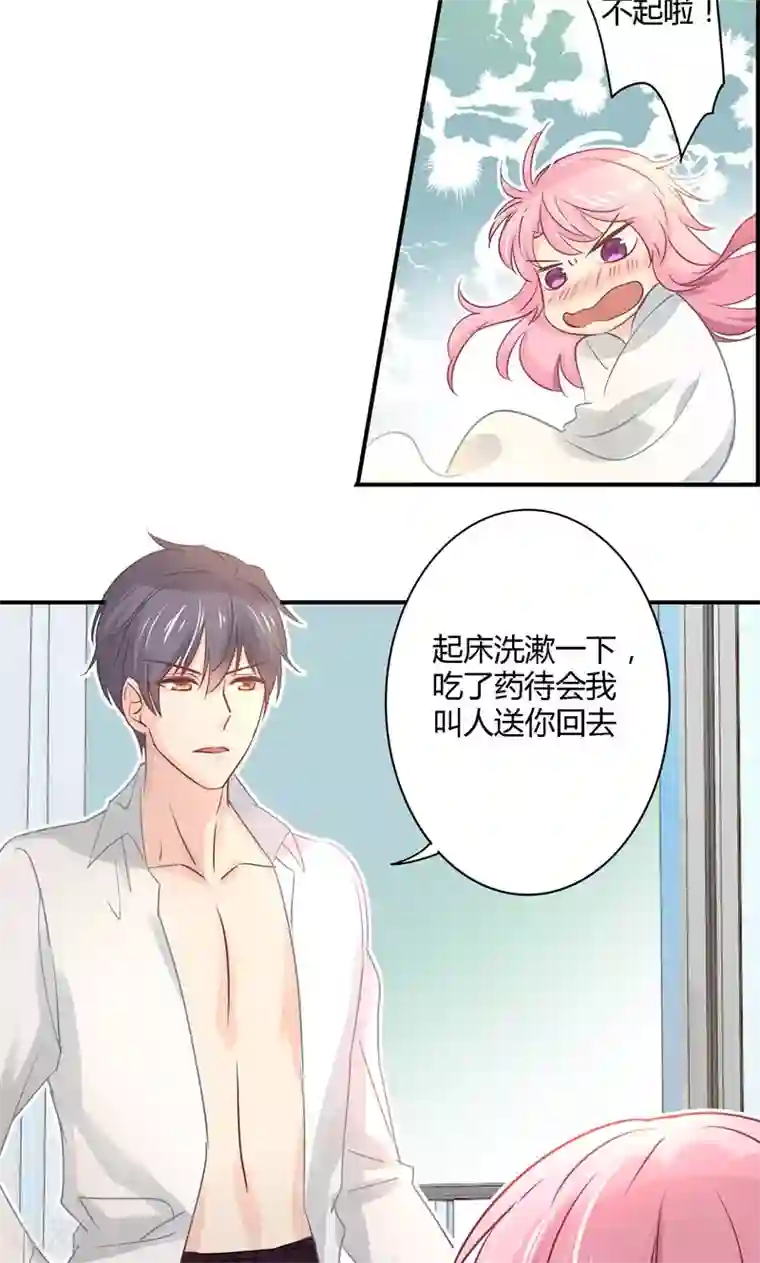 狂拽小妻第14话 等待着的惩罚