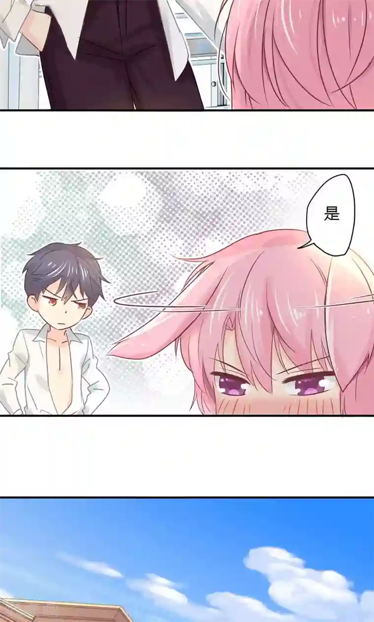 狂拽小妻第14话 等待着的惩罚