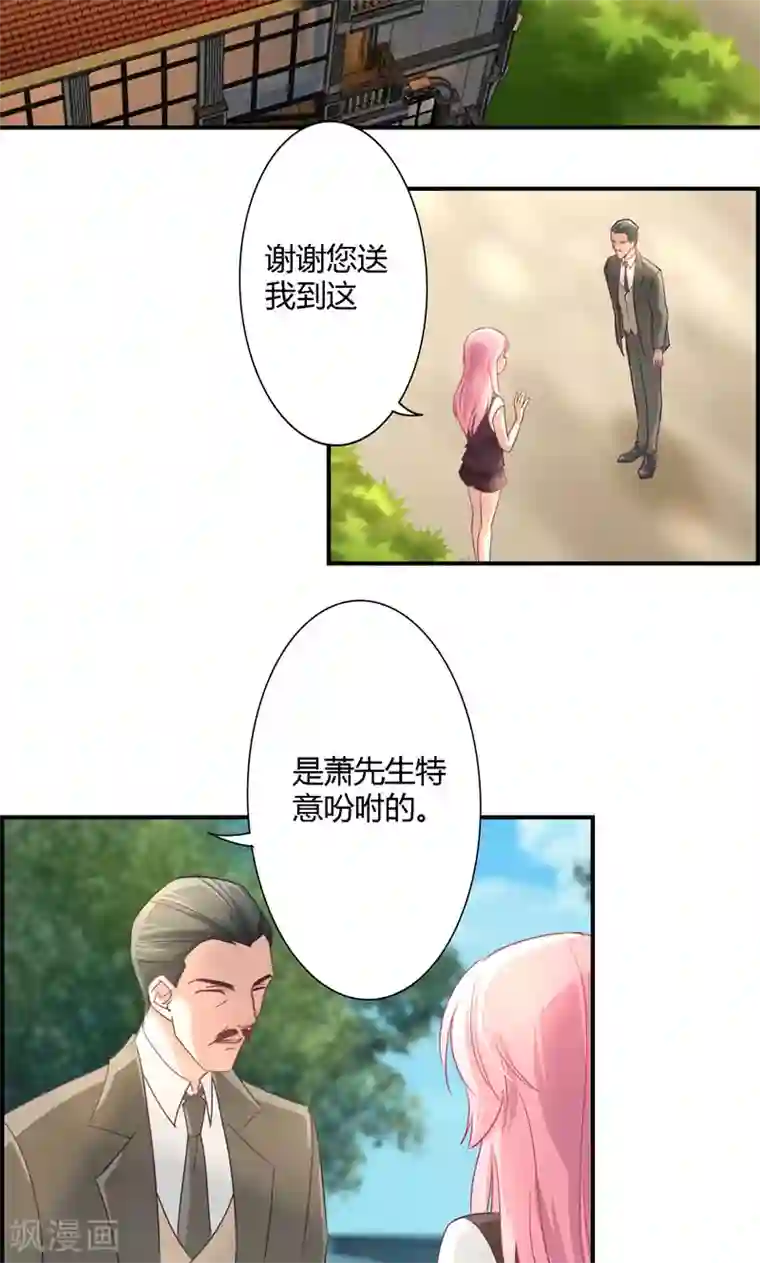 狂拽小妻第14话 等待着的惩罚