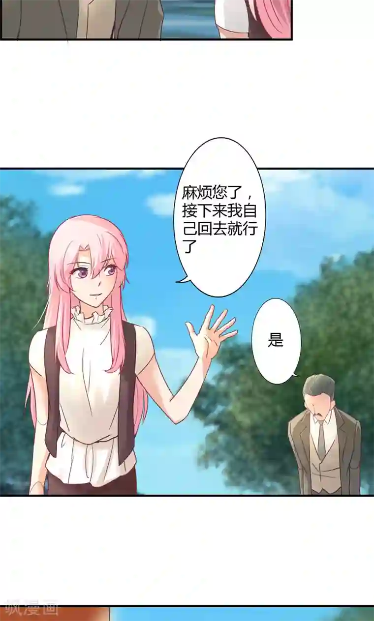 狂拽小妻第14话 等待着的惩罚