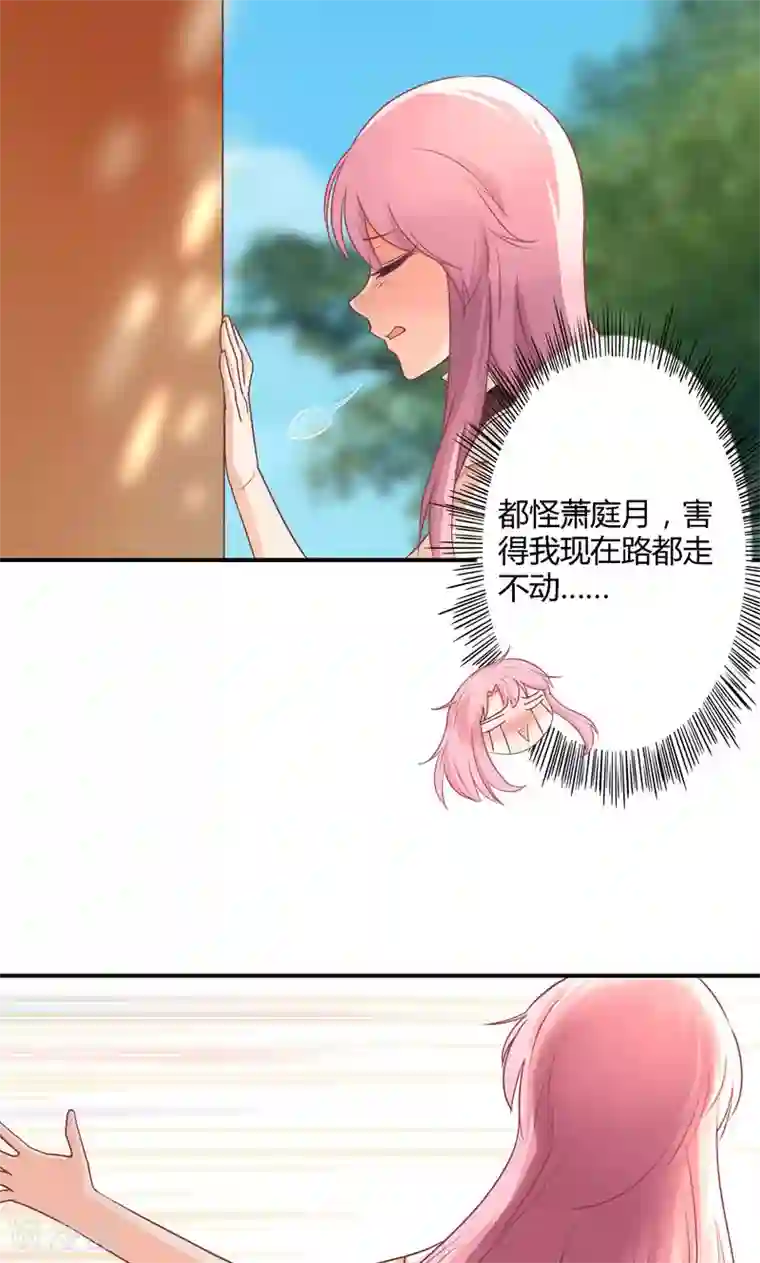 狂拽小妻第14话 等待着的惩罚