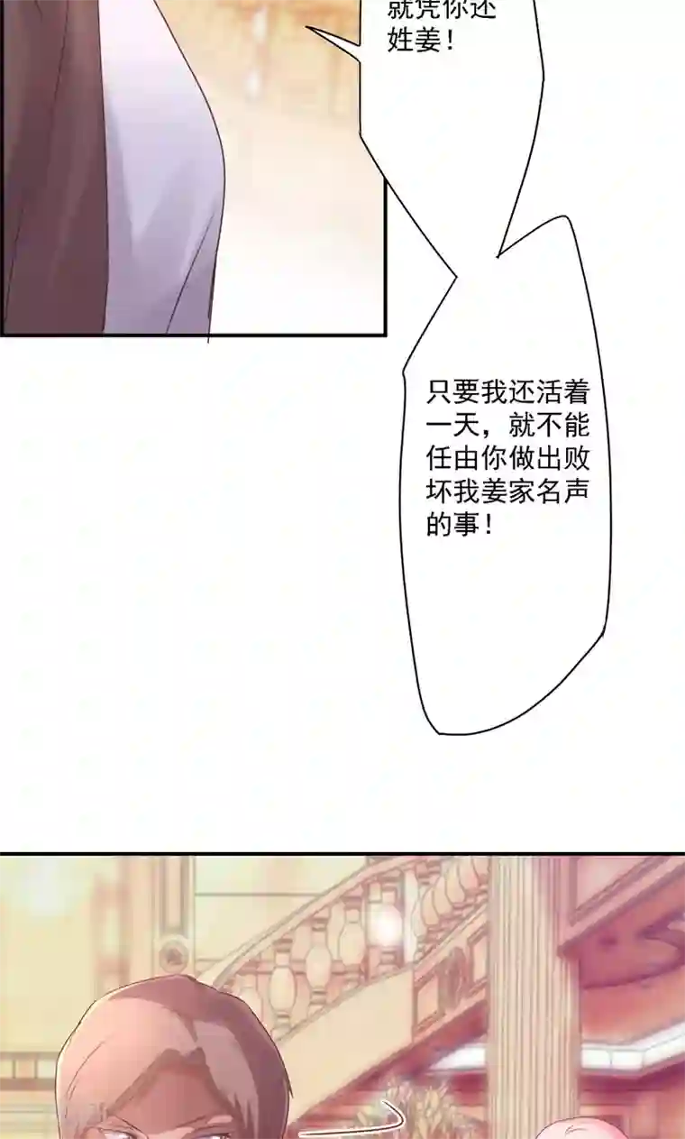 狂拽小妻第15话 为了外婆