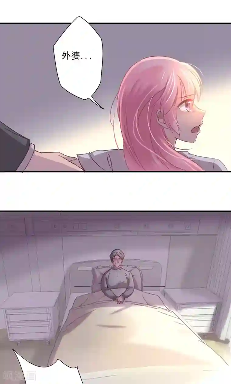 狂拽小妻第15话 为了外婆