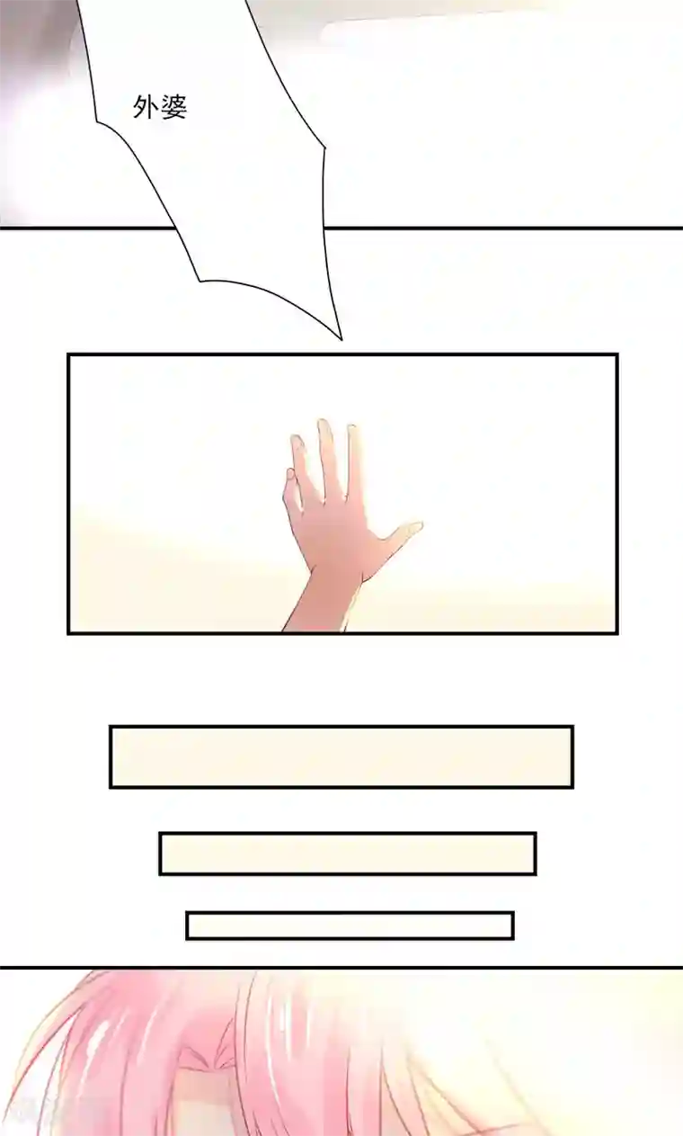 狂拽小妻第15话 为了外婆