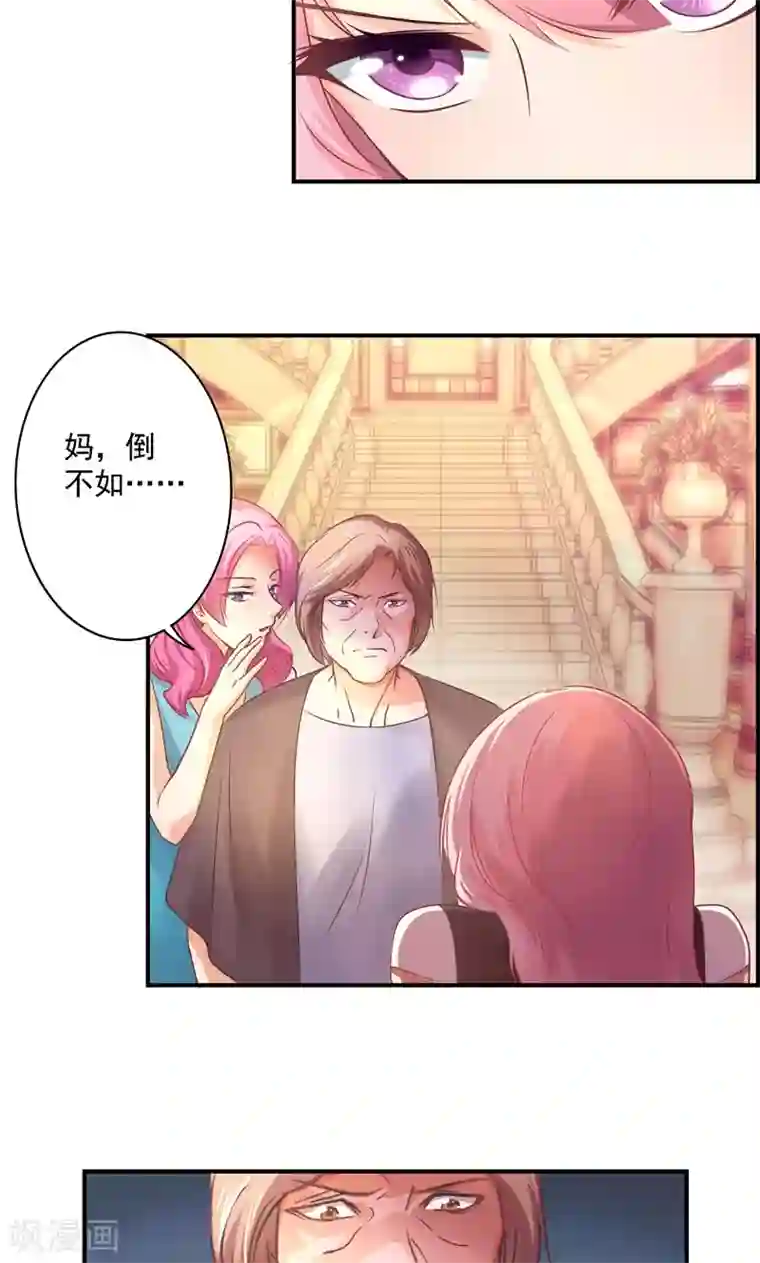 狂拽小妻第15话 为了外婆