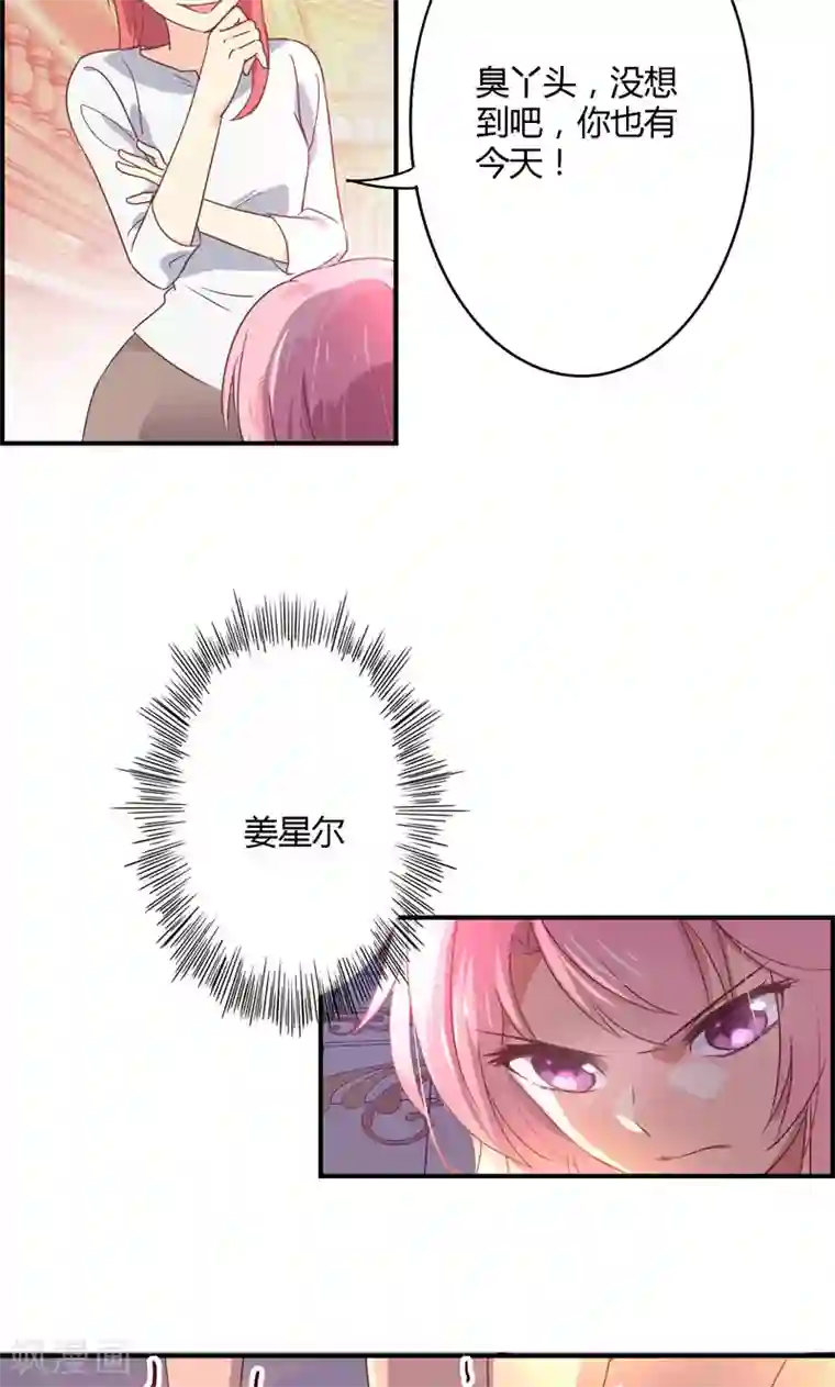 狂拽小妻第15话 为了外婆