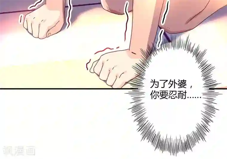 狂拽小妻第15话 为了外婆