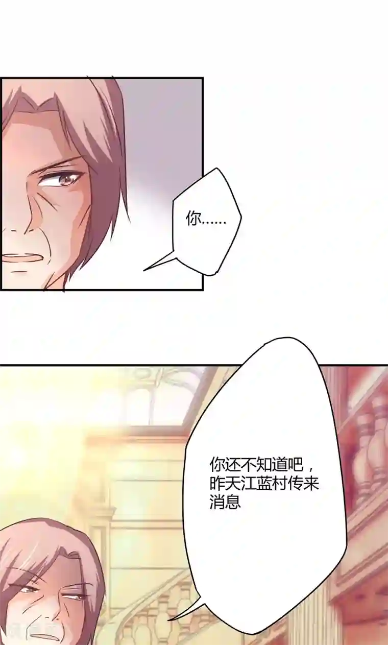 狂拽小妻第15话 为了外婆