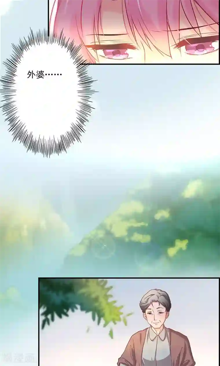 狂拽小妻第15话 为了外婆