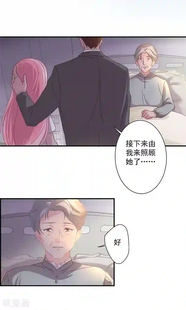 狂拽小妻第15话 为了外婆