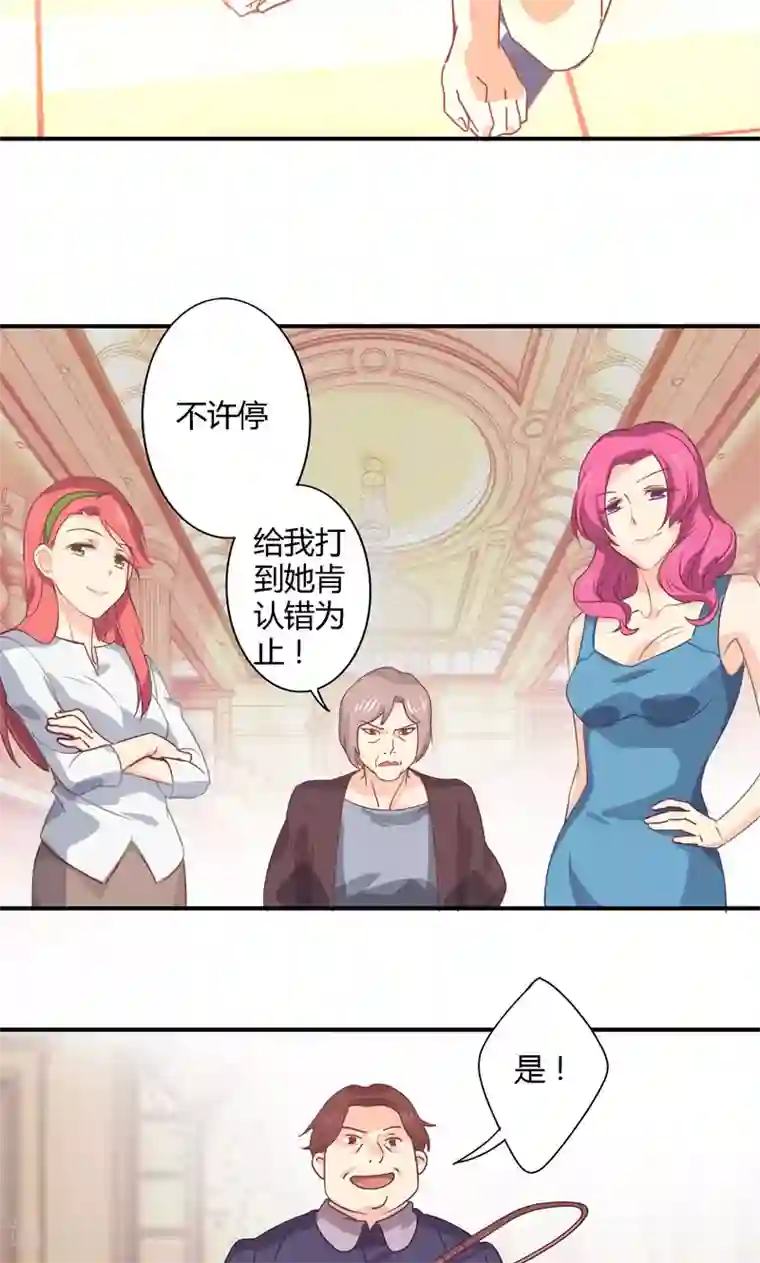 狂拽小妻第16话 及时赶到