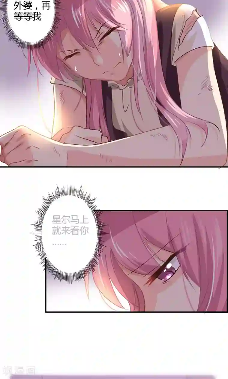 狂拽小妻第16话 及时赶到