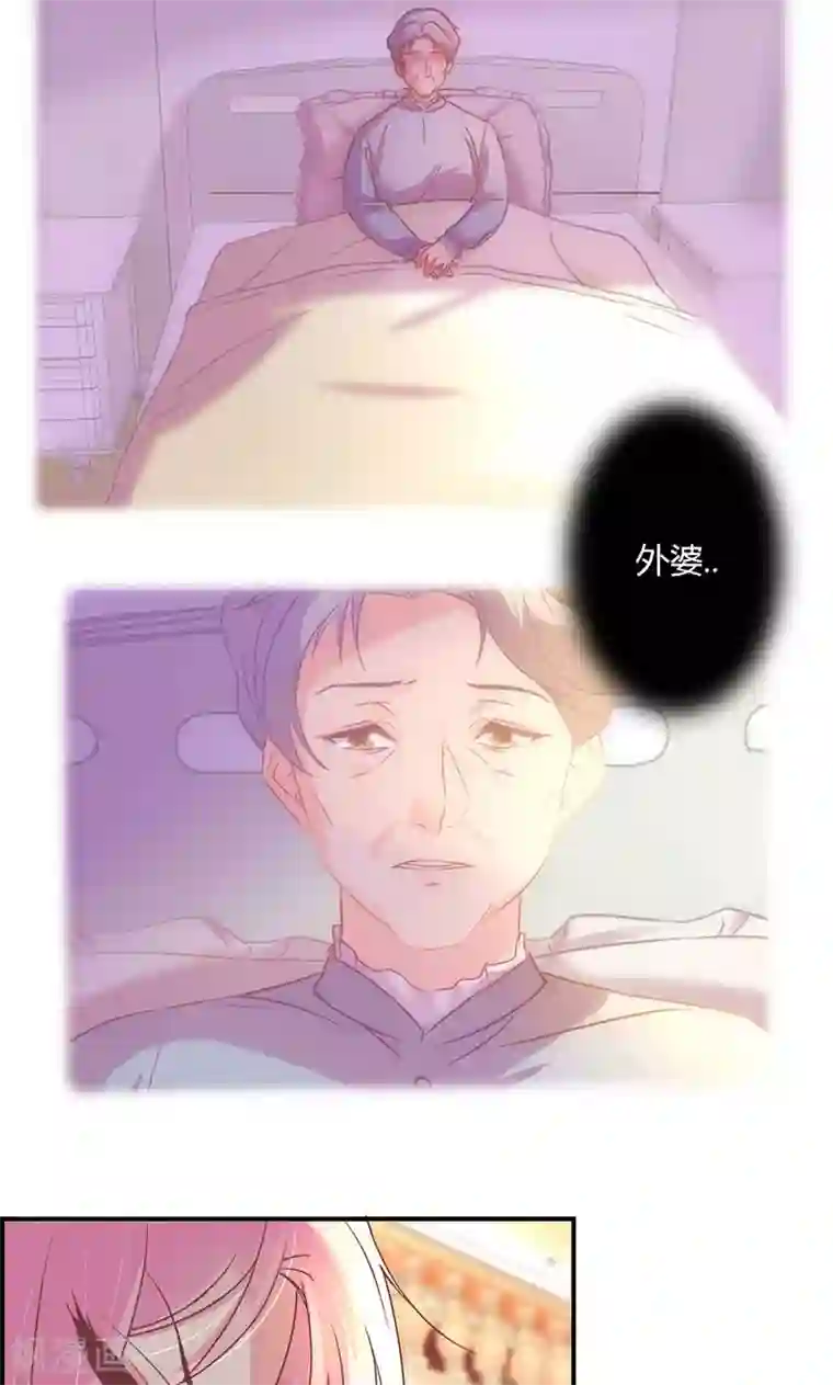 狂拽小妻第16话 及时赶到