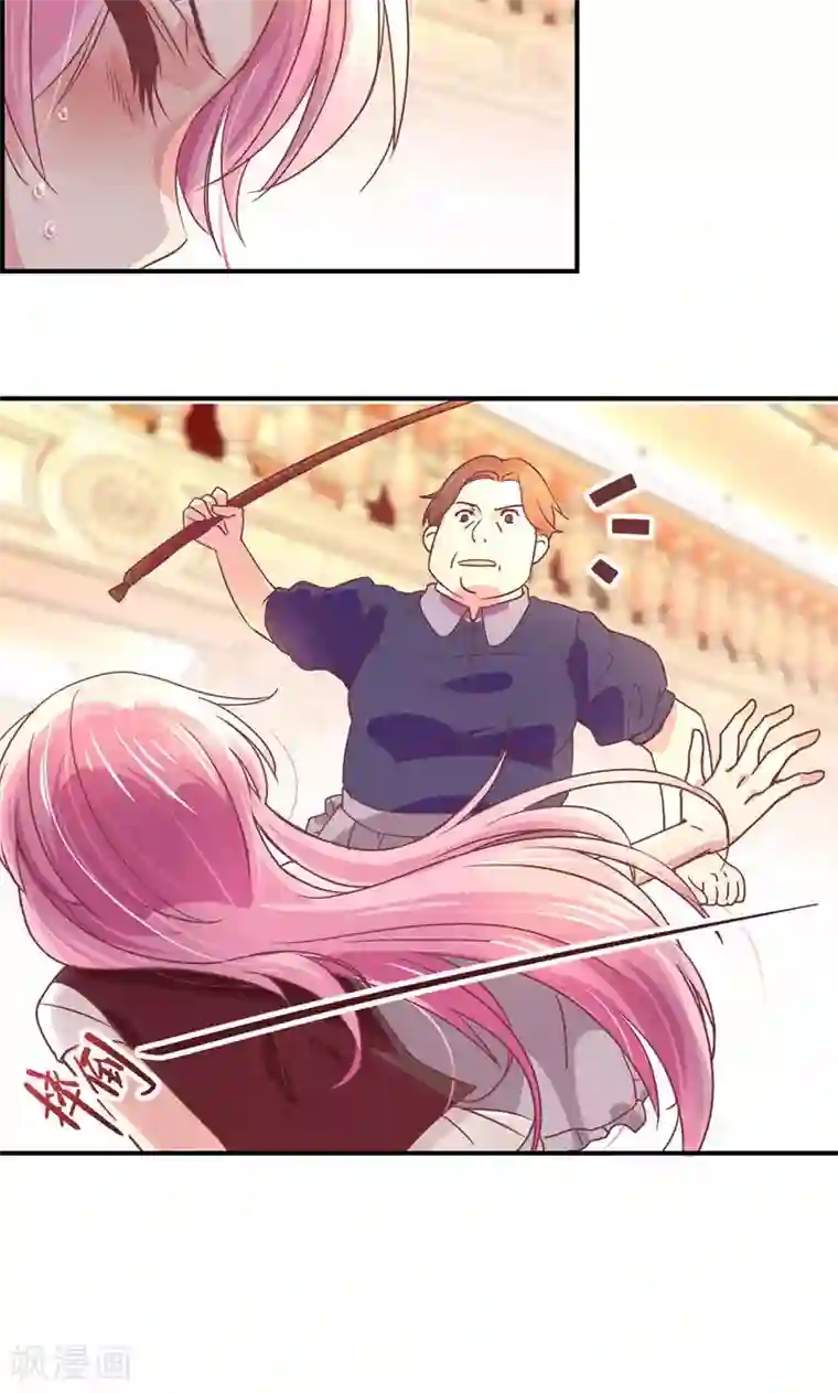 狂拽小妻第16话 及时赶到