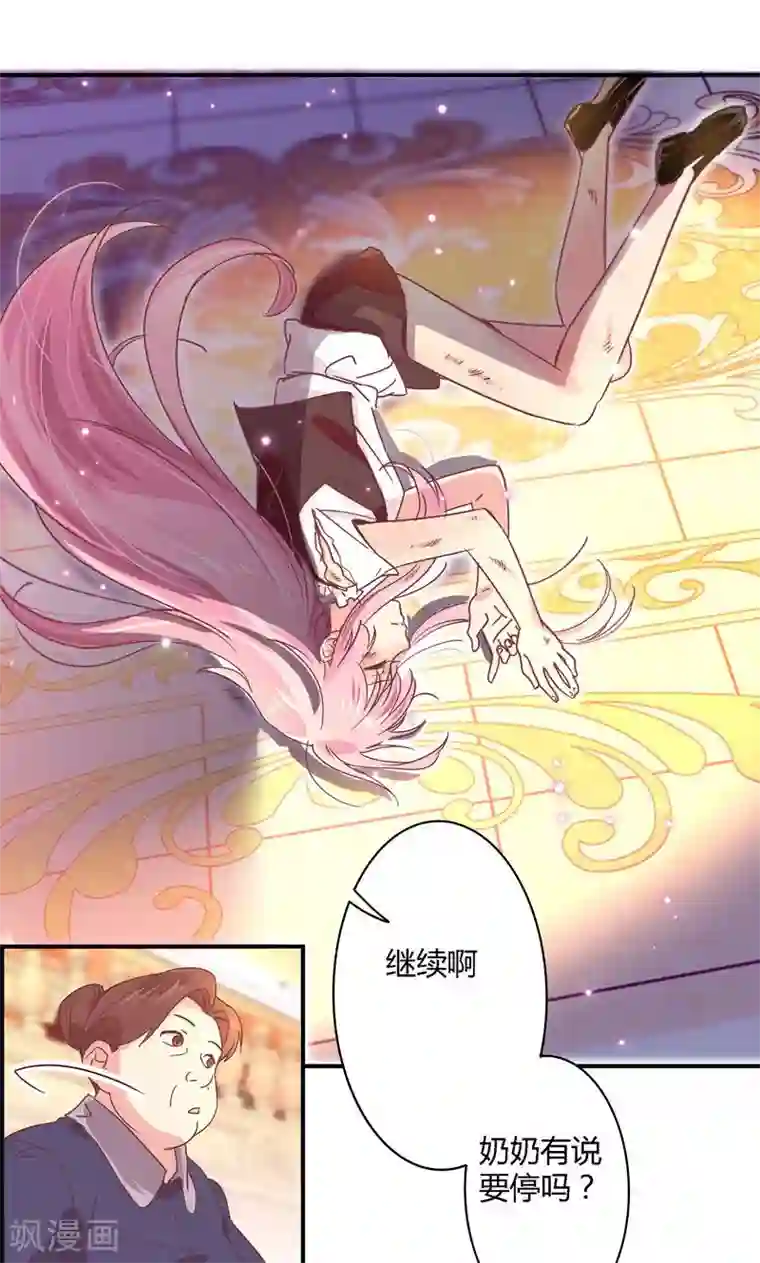 狂拽小妻第16话 及时赶到