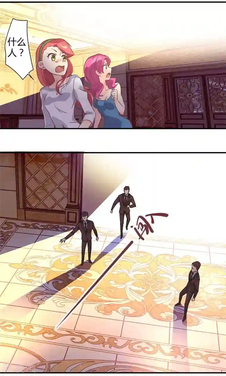 狂拽小妻第16话 及时赶到