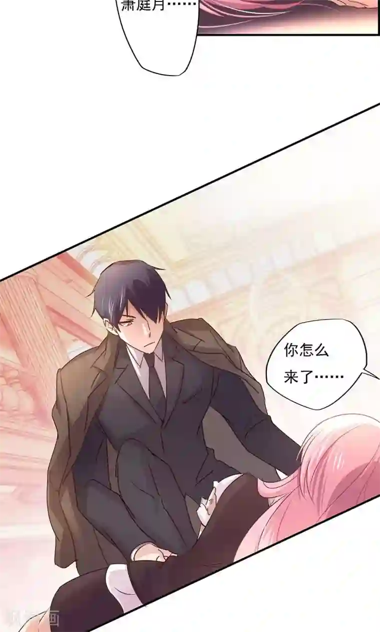 狂拽小妻第16话 及时赶到