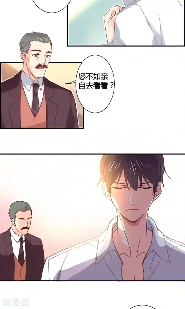 狂拽小妻第16话 及时赶到