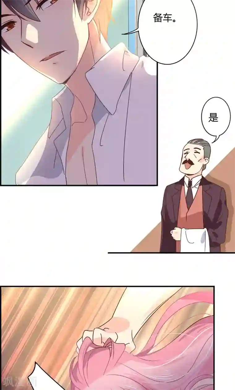 狂拽小妻第16话 及时赶到