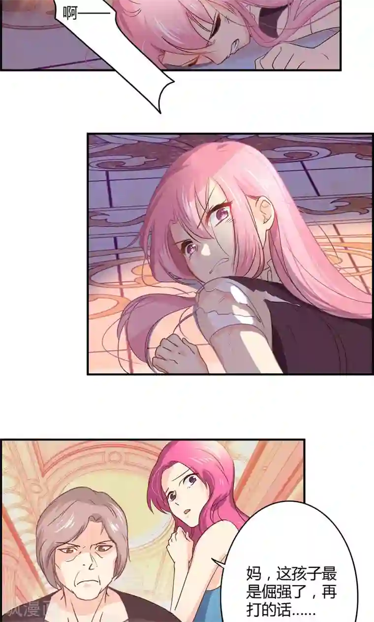 狂拽小妻第16话 及时赶到