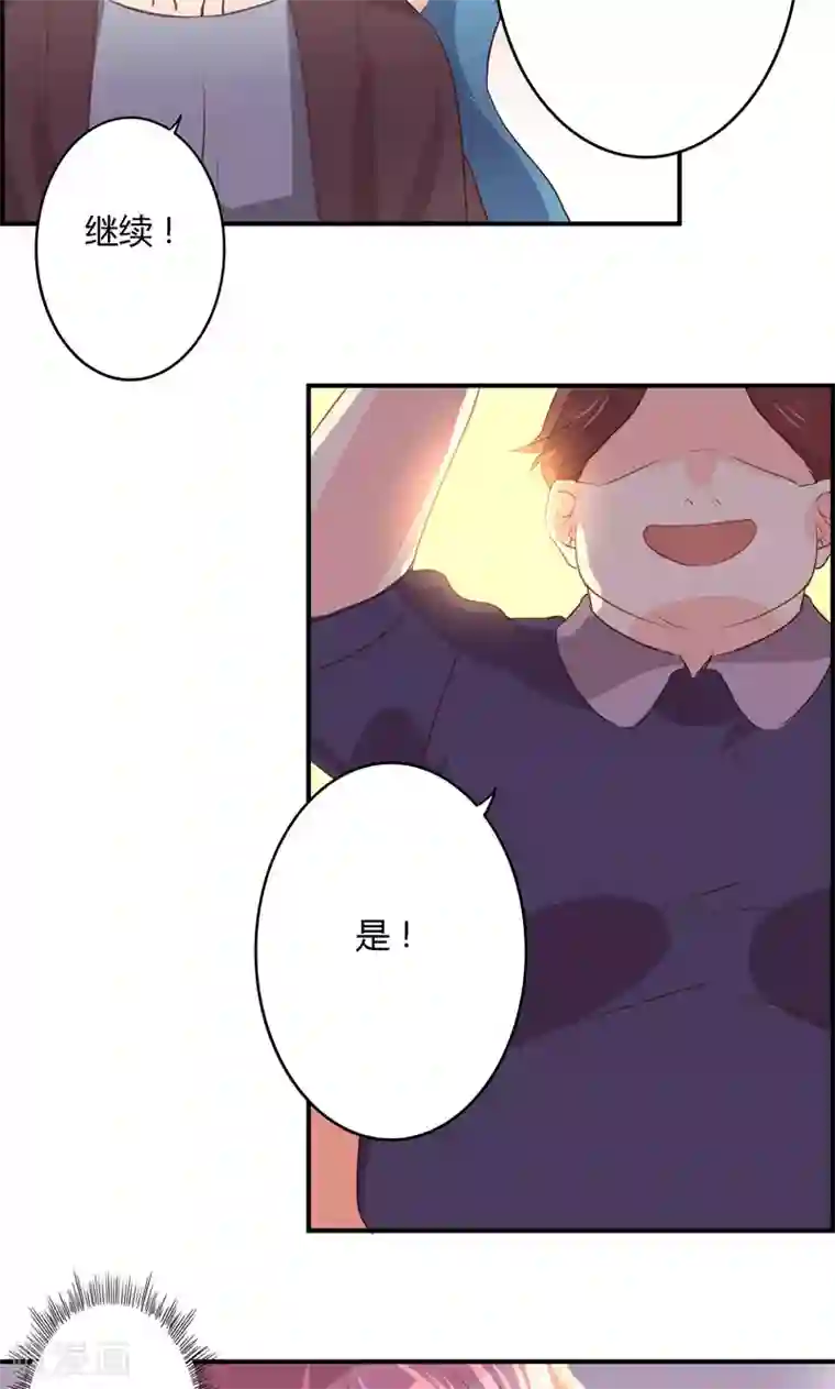 狂拽小妻第16话 及时赶到