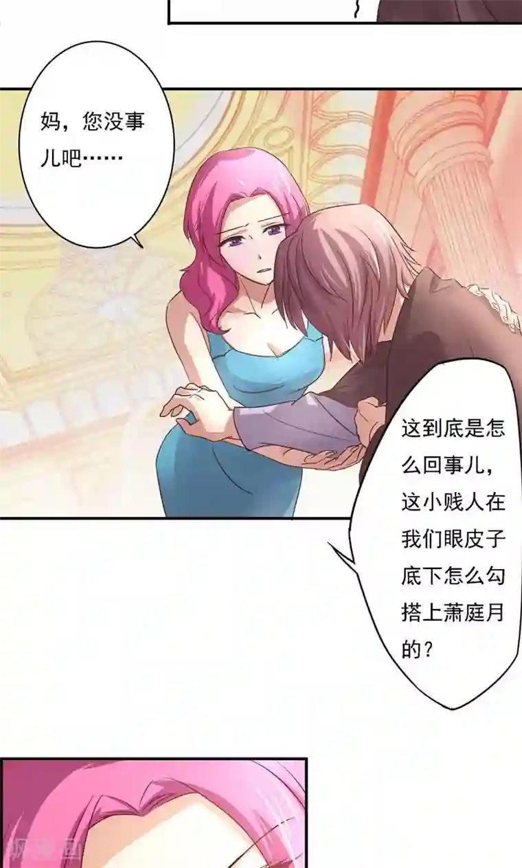 狂拽小妻第17话 我要回江蓝村