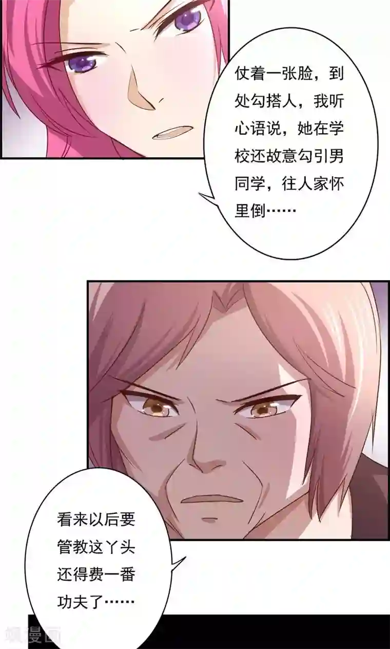 狂拽小妻第17话 我要回江蓝村