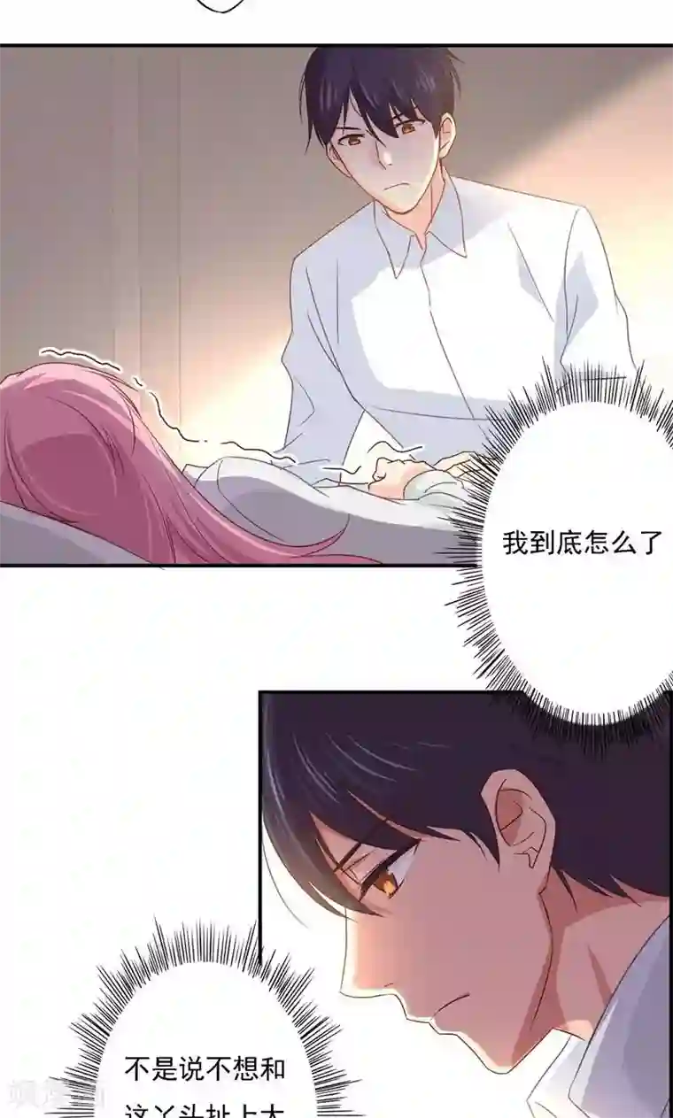 狂拽小妻第17话 我要回江蓝村