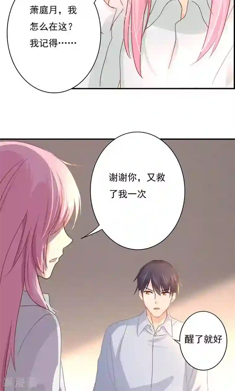 狂拽小妻第17话 我要回江蓝村