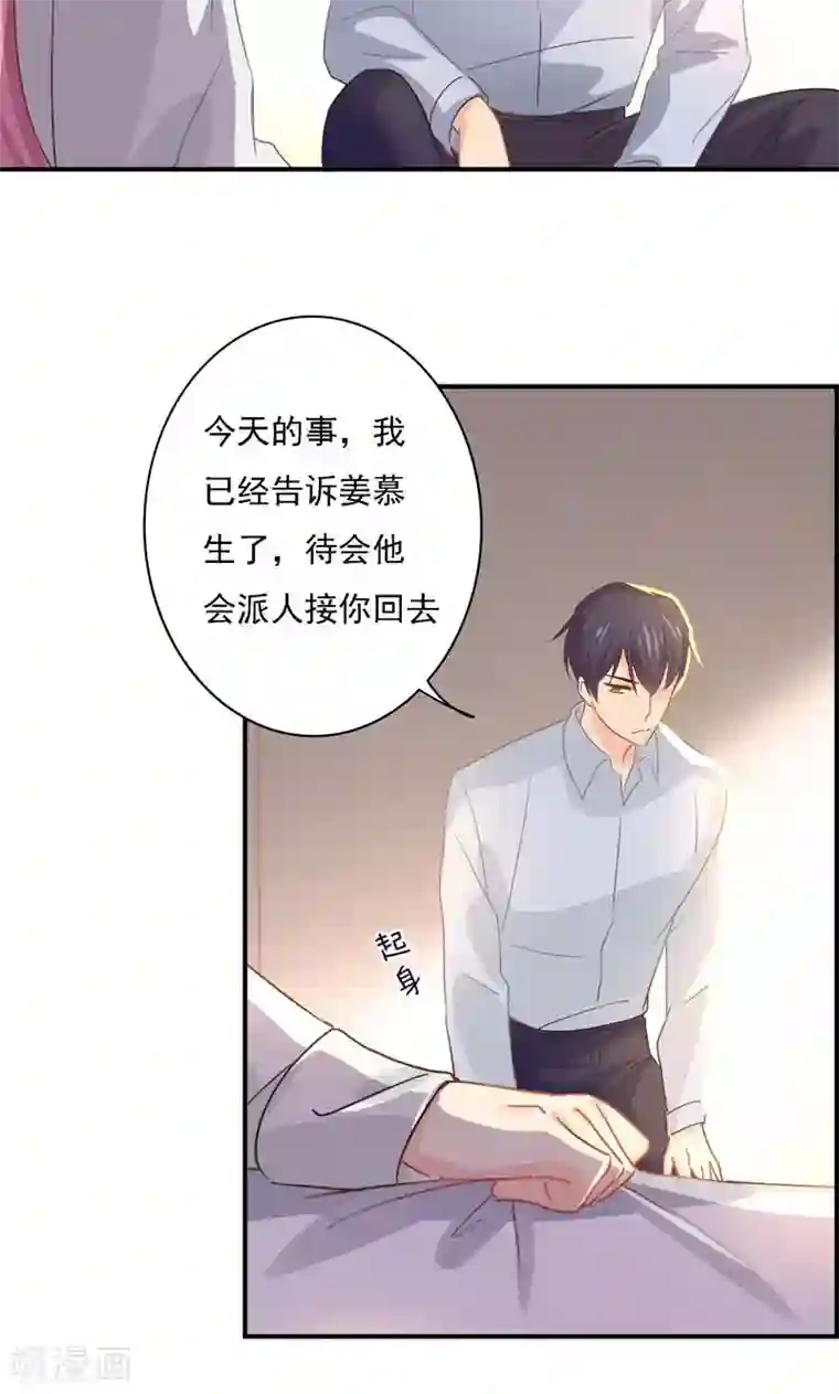 狂拽小妻第17话 我要回江蓝村