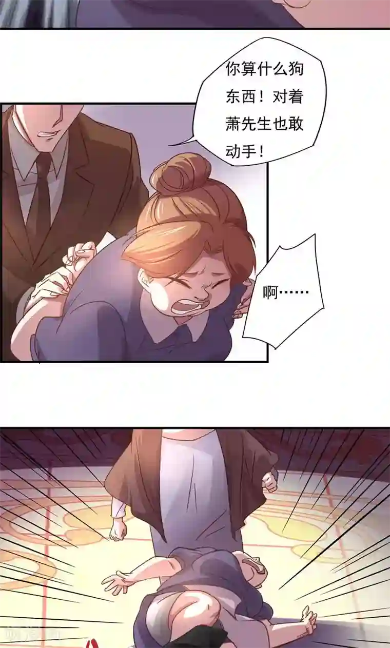 狂拽小妻第17话 我要回江蓝村