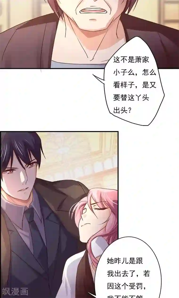 狂拽小妻第17话 我要回江蓝村