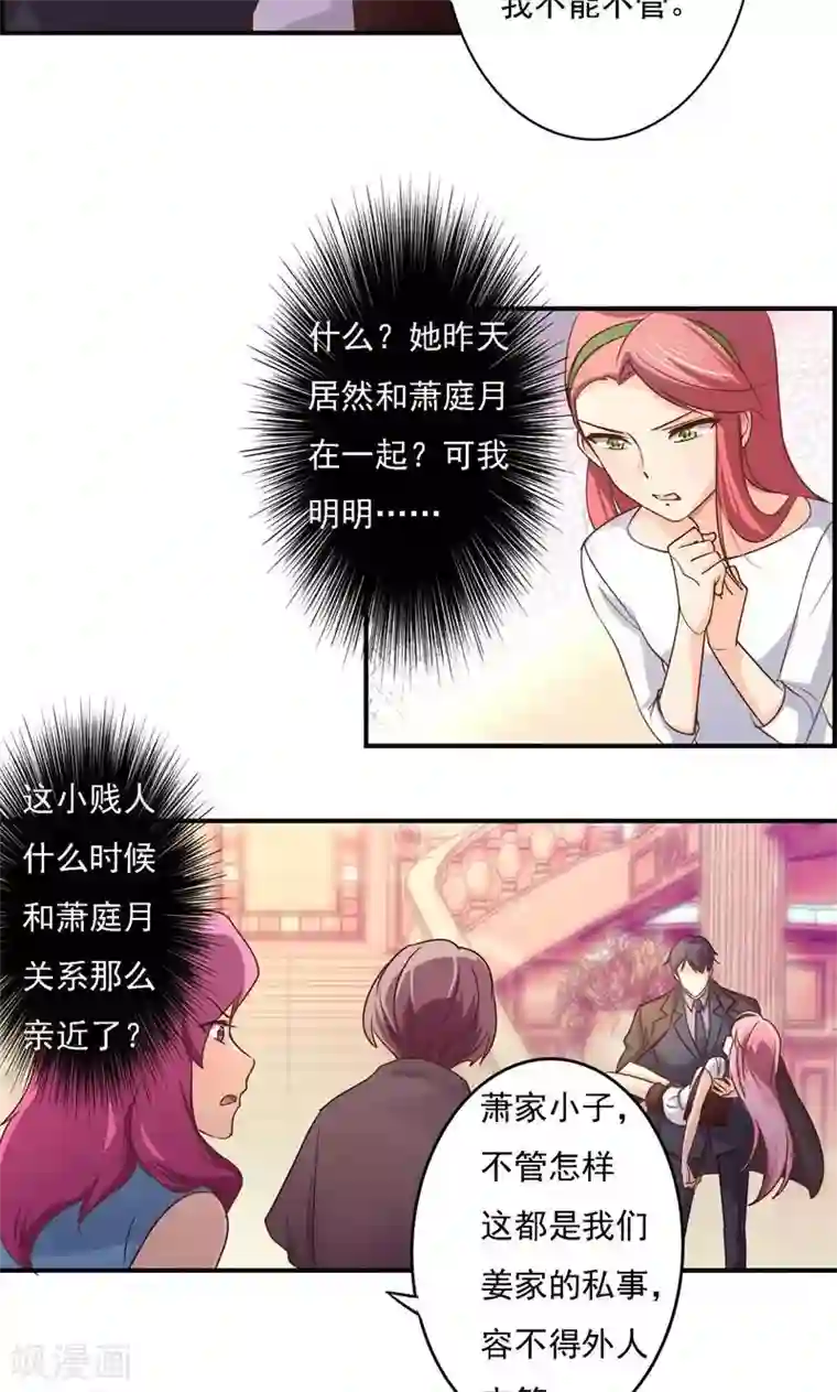 狂拽小妻第17话 我要回江蓝村